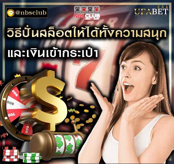 สล็อต ufabet เปิดให้คุณเข้าเล่นเกมส์สล็อต ได้ตลอด 24 ชั่วโมง